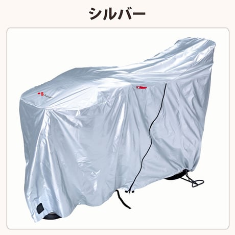 自転車 カバー ハイバック サイクルカバー 撥水 27インチ おしゃれ 電動自転車 チャック 丈夫 乾燥ベルト ロック 盗難防止 子供乗せ UVカット 川住製作所 Keia＋ kw-379assl-3