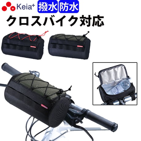 クロスバイク バッグ フロント 防水 ハンドル カゴ ロードバイク マウンテンバイク ママチャリ スポーツ 保冷 保温 ペットボトル おしゃれ 撥水 ハード 軽量 川住製作所 Keia＋ FB101