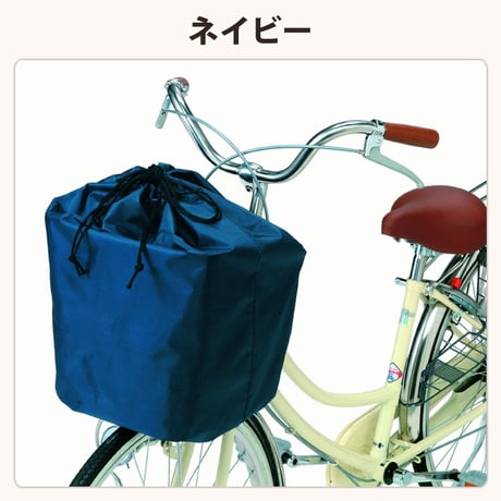 自転車 かご カバー 前カゴカバー きんちゃく かわいい おしゃれ 撥水 買い物 レインカバー 濡れない フィット 丈夫 防犯 OGK 川住製作所 Keia＋ kw218