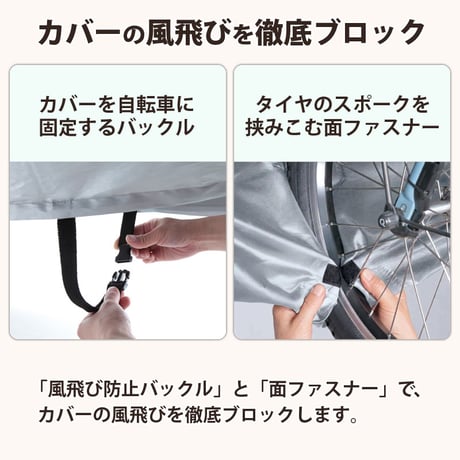 自転車 カバー ハイバック サイクルカバー 撥水 27インチ おしゃれ 電動自転車 チャック 丈夫 乾燥ベルト ロック 盗難防止 子供乗せ UVカット 川住製作所 Keia＋ kw-379assl-3