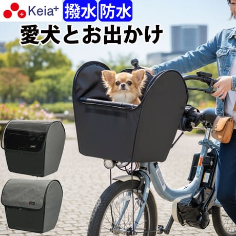 ペットインバスケットカバー 自転車 かご カバー 前カゴカバー 犬 乗せ ペット 小型犬 電動自転車 キャリー 防水 ギュット PAS ビビ 川住製作所 Keia＋ KPET110