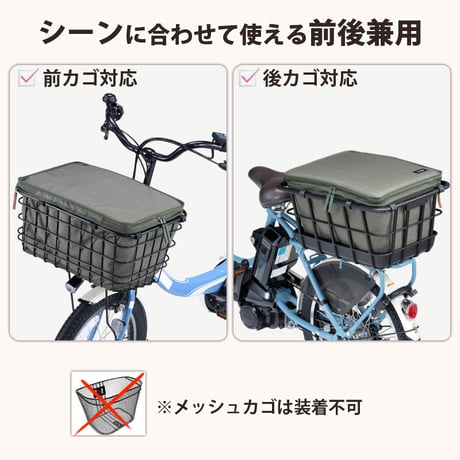 自転車 かご カバー 前後カゴ 2段式 インナー カバー プレミアム ワイド 防水 撥水 レインカバー 電動 ギュットクルーム おしゃれ かわいい 厚手 OGK 川住製作所 Keia＋ KW855