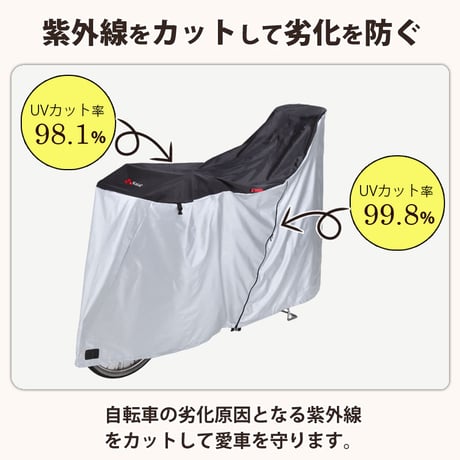 自転車カバー サイクルカバー ハイバック 防水 子供乗せ 電動アシスト 20インチ 27インチ 210d ファスナー 子供乗せ UVカット 丈夫 おしゃれ 撥水 川住製作所 Keia＋ kw389bk