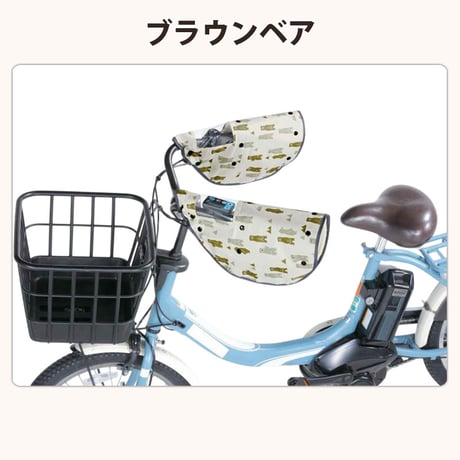 自転車 ハンドルカバー 個性的 防水 撥水 おしゃれ かわいい 防寒 オールシーズン 春夏秋冬 ボア モコモコ UVカット 日焼け レディース 電動アシスト 川住製作所 Keia＋ net102