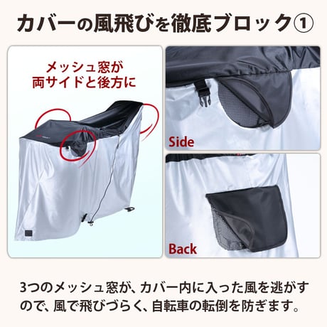 自転車カバー 防水 ハイバック 風飛び防止 飛ばない メッシュ窓 湿気 子供乗せ 前後 撥水 サイクルカバー おしゃれ 電動自転車 梅雨 丈夫 20 27インチ 川住製作所 Keia＋ KW449