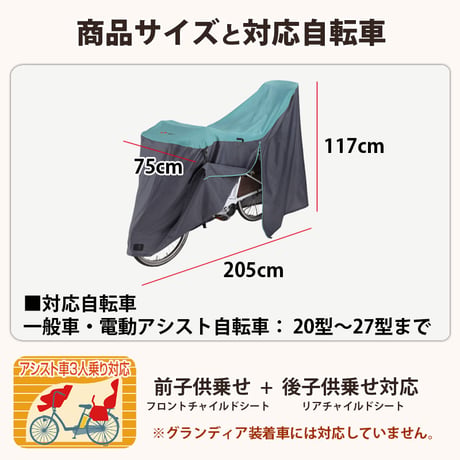 サイクル カバー LLサイズ 自転車カバー ハイバック 電動アシスト 防水 おしゃれ かわいい 前後 子供乗せ ロック 盗難防止  風飛び防止  27インチ 川住製作所 Keia＋ KW389