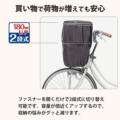 自転車 かご カバー 前カゴカバー 2段式 ワイド サイズ 防水 撥水 濡れない おしゃれ かわいい 電動アシスト ギュットクルーム OGK 川住製作所 Keia＋ KW770 KWF120