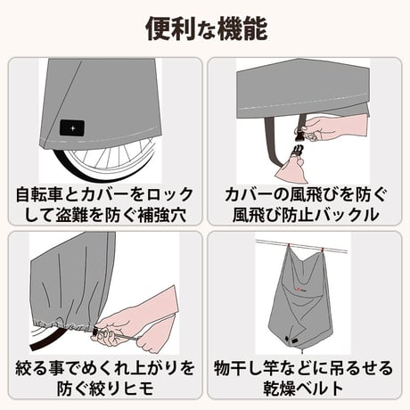 サイクル カバー プレミアム 自転車カバー Lサイズ 厚手 丈夫 破れにくい 電動アシスト 防水 前子供乗せ おしゃれ ロック 盗難防止  風飛び 撥水 チャック 川住製作所 Keia＋ KW588