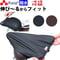 自転車 サドル カバー 伸びる フィット 大型 ストレッチ 撥水 子供用 レインカバー 電動アシスト 大型対応 雨用 おしゃれ ずれない ワイドテリー ギュット 川住製作所 Keia＋ KW228