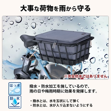 自転車 かご カバー 前後カゴ 2段式 インナー カバー プレミアム ワイド 防水 撥水 レインカバー 電動 ギュットクルーム おしゃれ かわいい 厚手 OGK 川住製作所 Keia＋ KW855