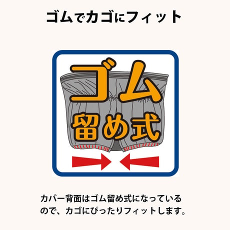 自転車 かご カバー 前カゴ 丸型 おしゃれ かわいい 撥水 通勤 通学 買い物 レインカバー 濡れない 反射帯 安全 OGK 川住製作所 Keia＋ kw251bk