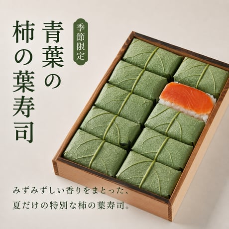 【期間限定：8月24日到着分まで】鮭（青葉）