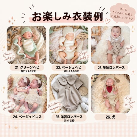 【100日祝い】7.5kgまで　現在の選べる衣装一覧