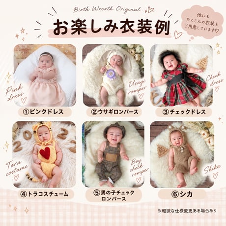 【100日祝い】7.5kgまで　現在の選べる衣装一覧
