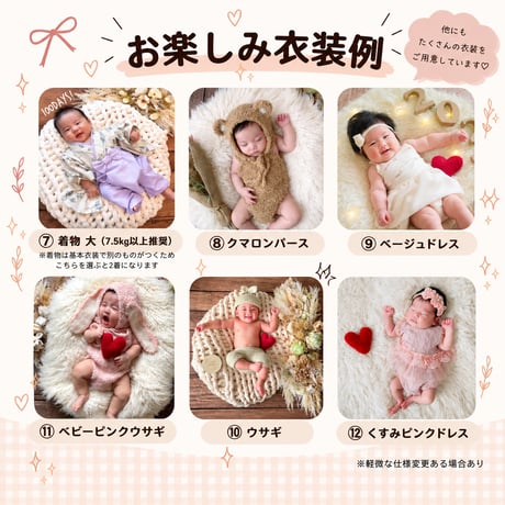 【100日祝い】7.5kgまで　現在の選べる衣装一覧