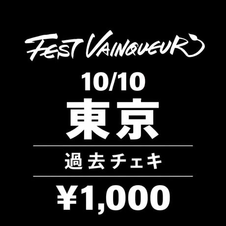 FEST VAINQUEUR ONLINE STORE