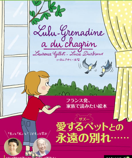 ルルちゃんシリーズ3部作クーポン付きセット！