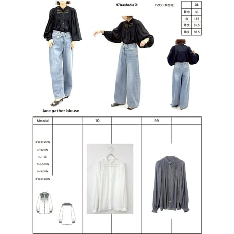 【 cafune 】 lace gather blouse