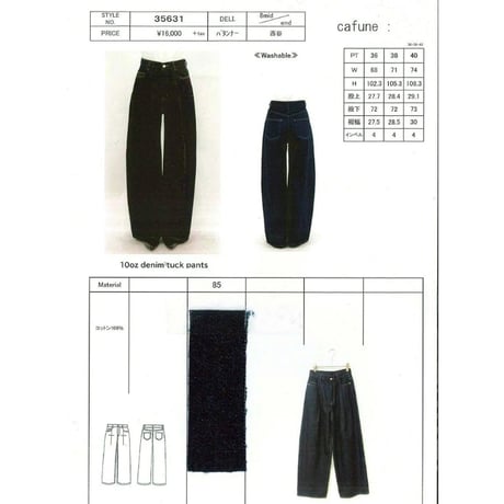 【 cafune 】 10oz denim tuck pants