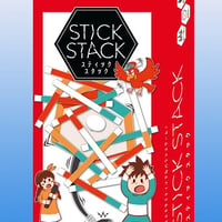 スティックスタック