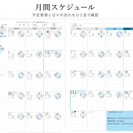 孔子経営手帳2027　『付き合うべき人！付き合わなくてよい人がわかる』何度も完売してる安先生の手帳！