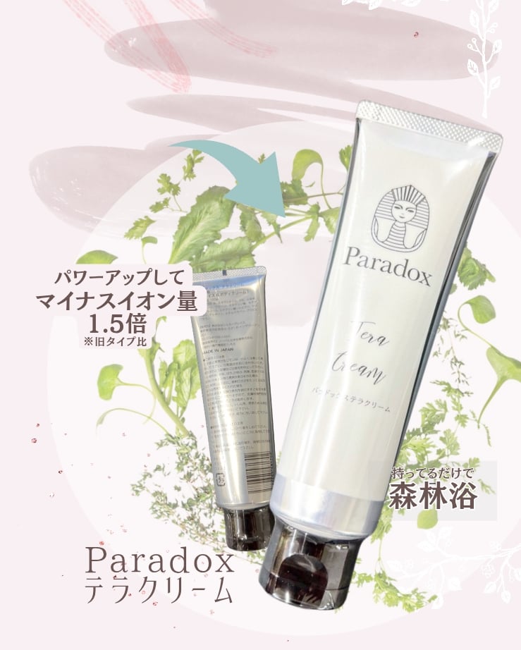 テラクリームが凄い！ < Paradoxテラクリーム 120g>定価¥13,860 | 厳選