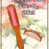 ペット&人 兼用で使える♪テラケア®ブラシ+キラッくし特別価格セット！お試しテラクリーム付き🛍️期間限定🛍️