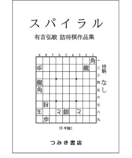 つみき書店