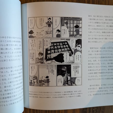 堀尾聡 切り絵の世界