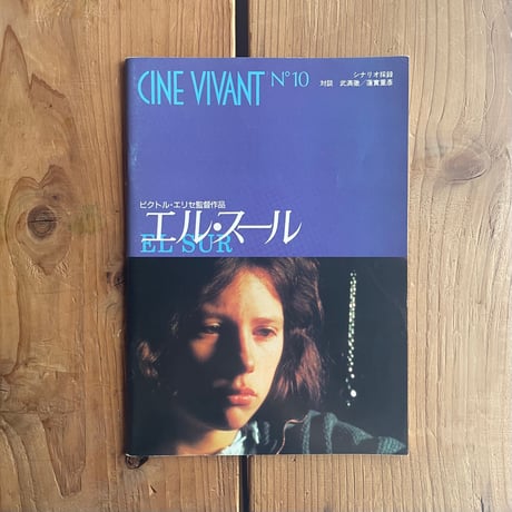 映画パンフレット | STORES