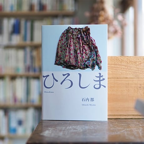 石内都 | STORES