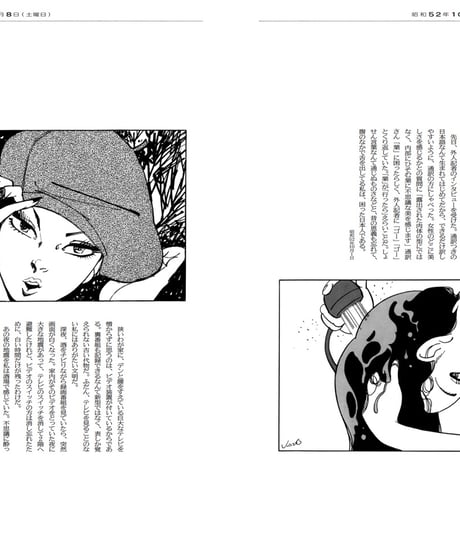 【予約】浮世絵1974-1980｜上村一夫