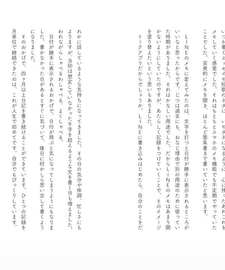 【サイン本】りぼんのあめ おしゃべり日記・冬｜奥村真帆