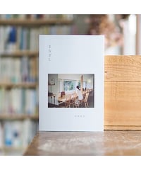 まなざし｜対馬真奈