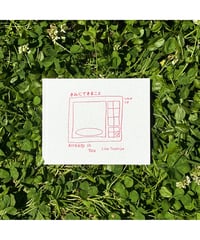 きみにできること／Already in You｜つちやりさ（つちや温水プール）