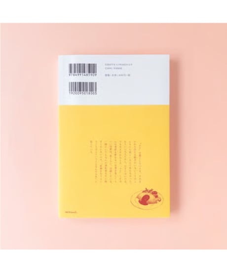 まなざし｜対馬真奈