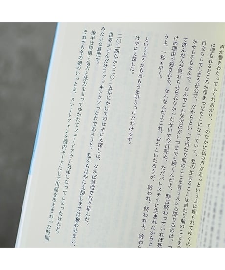 はやにえ日記｜糸川乃衣