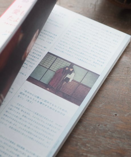 me and you little magazine vol.1 特集：愛も生活も、たよりないから