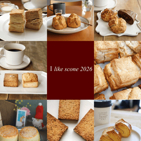 クール便（冷凍）【9/25発送】第２回みんなでつながる I like scone便2026