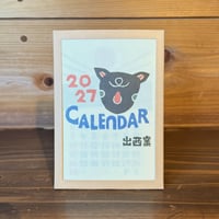 2027年 型染カレンダー 卓上版（1～8冊のご注文はこちら）送料430円　※代引はご利用いただけません