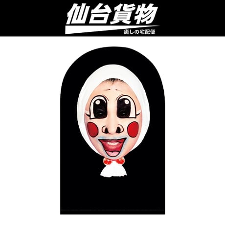 有）仙台貨物