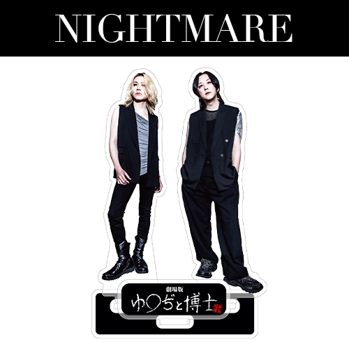 仙台貨物セット NIGHTMARE ゆ○ぢと博士 Official Goods アクリルジオラマ | （有