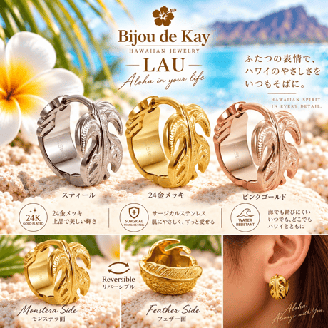 ハワイアンジュエリー | STORES