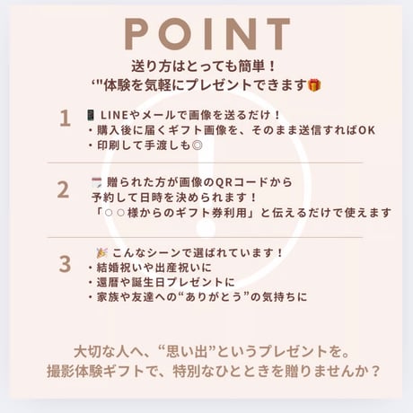 【撮影ギフト券】15分.30分撮影プラン（全データ付き）