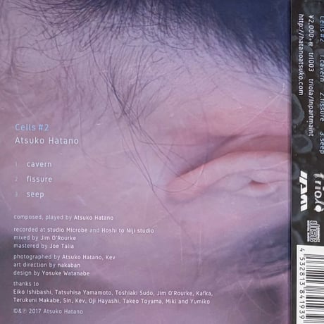 Atsuko Hatano - Cells #2 [CD][Not On Label] (USED)
