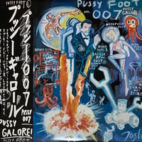 Various - Pussy Galore! [2LP][Pussyfoot] (USED)