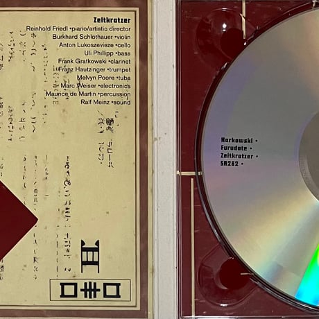 Karkowski Furudate Zeitkratzer - World As Will III [CD][Sub Rosa] (USED)
