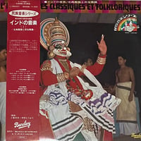 Unknown Artist - L'Inde Fantome / Danses Classiques Et Danses Folkloriques