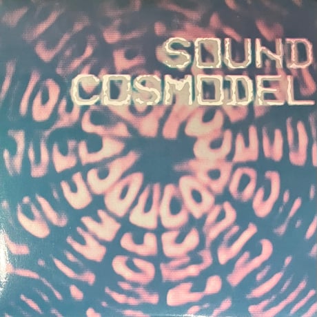 Various - 音の宇宙模型 -Sound Cosmodel- [LP][Atelier