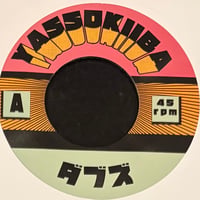 Yassokiiba - Dub 11 / Dub 15 [7][Yassokiiba Japan] (USED)